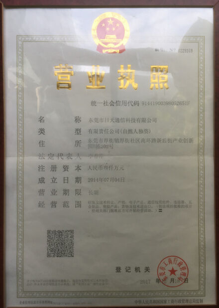 ΚΙΝΑ Dongguan RitianLink Technology Co., Ltd. Πιστοποιήσεις