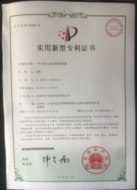 ΚΙΝΑ Dongguan RitianLink Technology Co., Ltd. Πιστοποιήσεις
