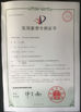 Κίνα Dongguan sun Communication Technology Co., Ltd. Πιστοποιήσεις