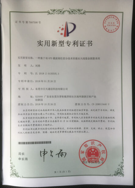ΚΙΝΑ Dongguan RitianLink Technology Co., Ltd. Πιστοποιήσεις